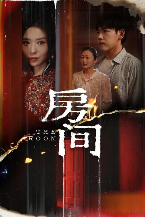 《房间》封面