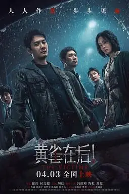 《黄雀在后》封面
