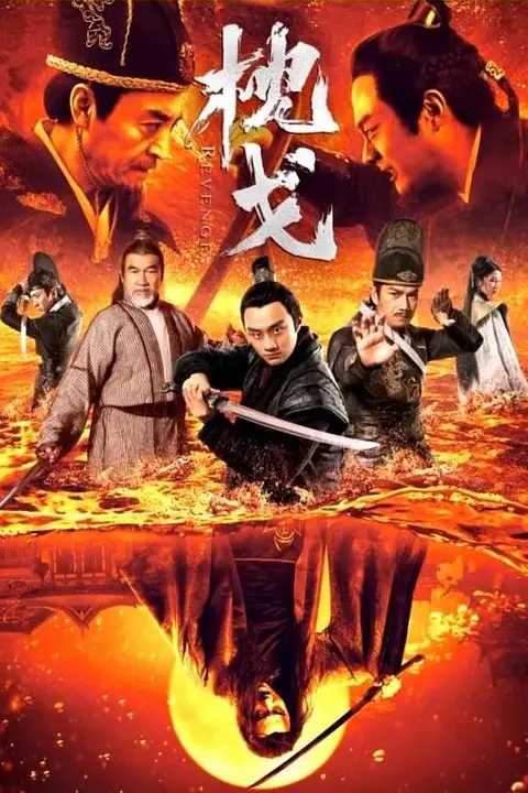 《枕戈》封面