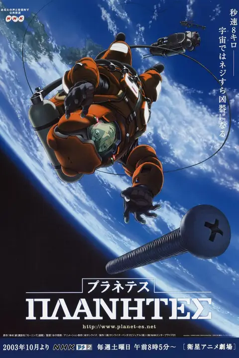 《星空清理者》封面