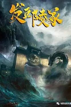 《发丘陵冢》封面