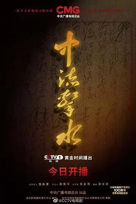 《中流击水》封面