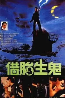 《隔世鬼奸情》封面