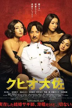 《结婚欺诈师》封面