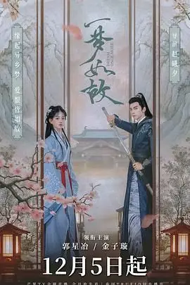 《一梦如故》封面