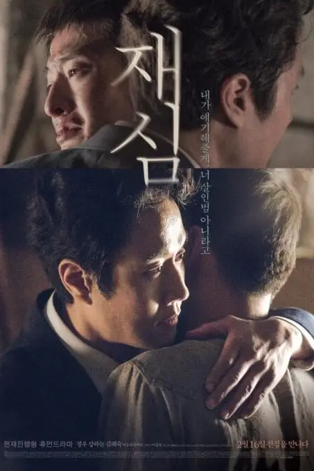 《再审》封面