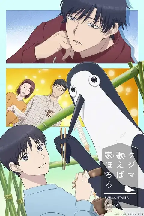 《库兹马唱歌的话家里哆啰啰》封面
