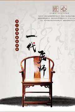 《一代匠师》封面