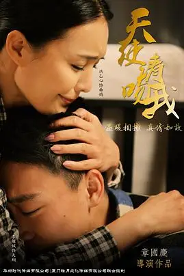 《天使请吻我》封面