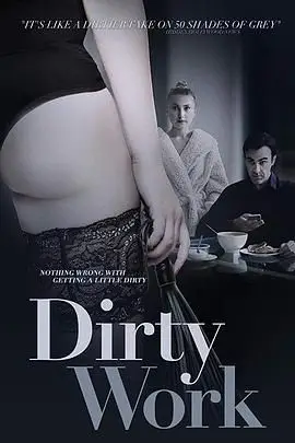 《下流工作》封面