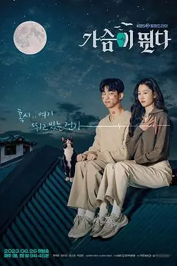 《心跳》封面