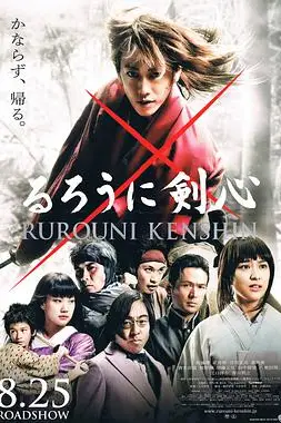 《浪客剑心》封面