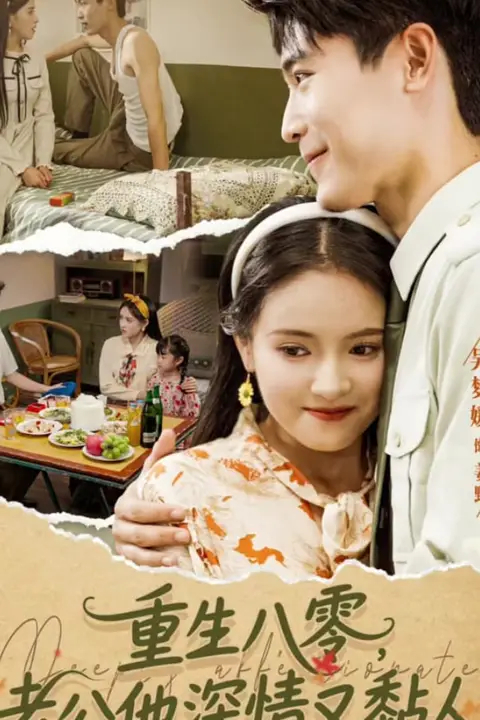 《儿子订婚当天,我叫停婚事》封面