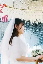 《《娇妻萌宝总裁请自重》》封面