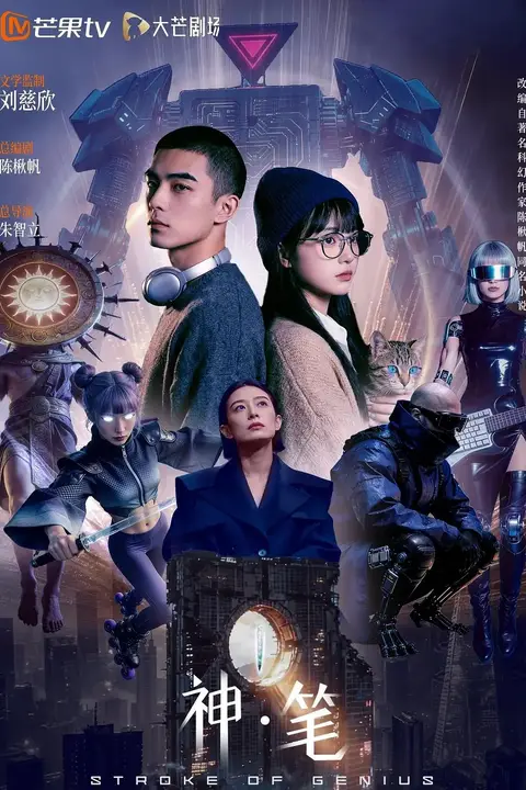 《神·笔》封面