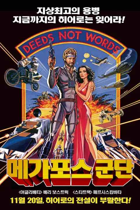 《未来先锋》封面