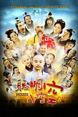 《聪明小空空》封面