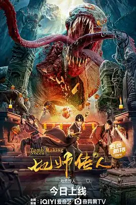 《地师传人》封面