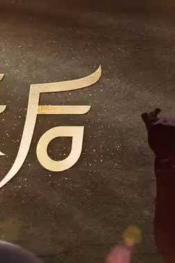 《天后》封面