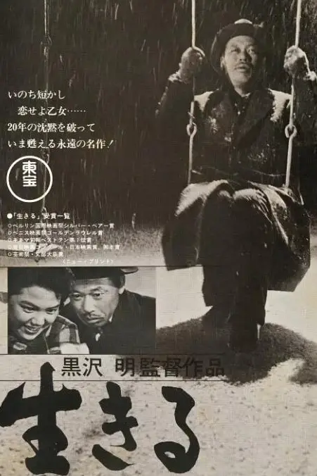 《生之欲》封面