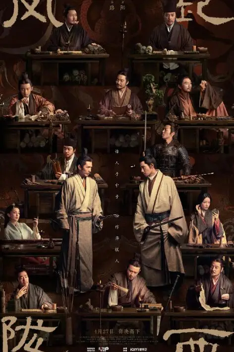 《风起陇西》封面