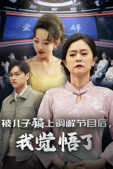 《归家无路大佬父亲找上门》封面