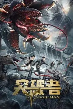 《突破者》封面