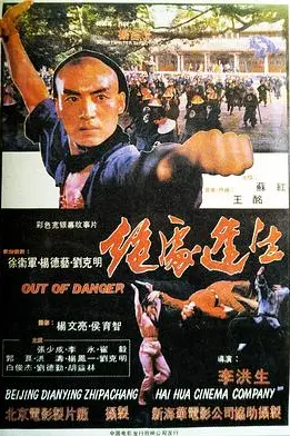 《绝处逢生》封面