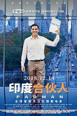 《印度合伙人(普通话)》封面