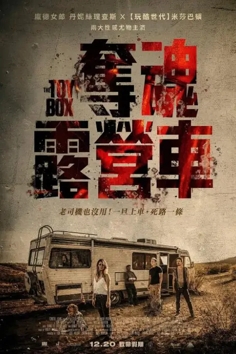 《玩具盒》封面