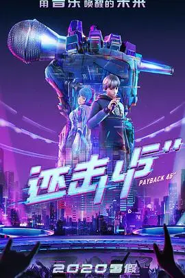 《还击45秒》封面