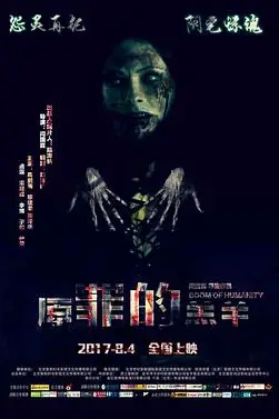 《原罪的羔羊》封面
