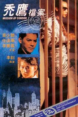 《秃鹰档案》封面