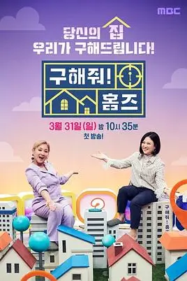《帮我找房子吧》封面