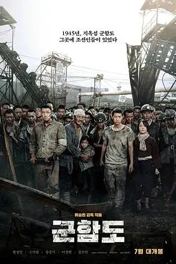 《军舰岛》封面