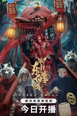 《我在东北做白事的那些年》封面