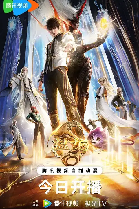 《盘龙》封面