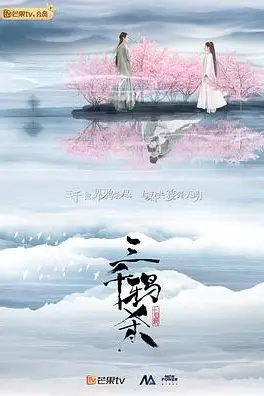 《三千鸦杀》封面