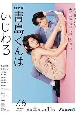 《青岛君是坏心眼》封面
