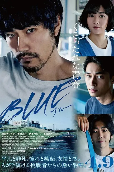 《蓝色 2021》封面