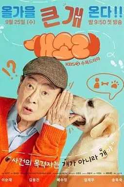 《狗话》封面