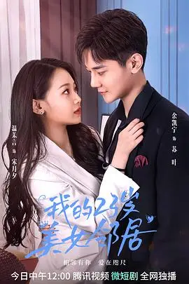 《我的23岁美女邻居》封面