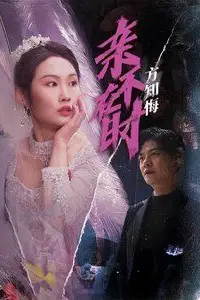 《亲不在时方知悔》封面