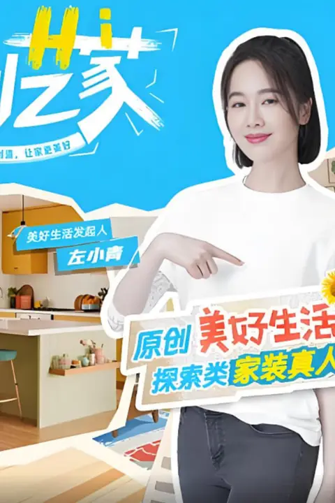 《Hi 创艺家》封面