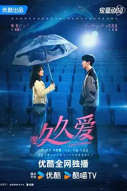 《要久久爱》封面
