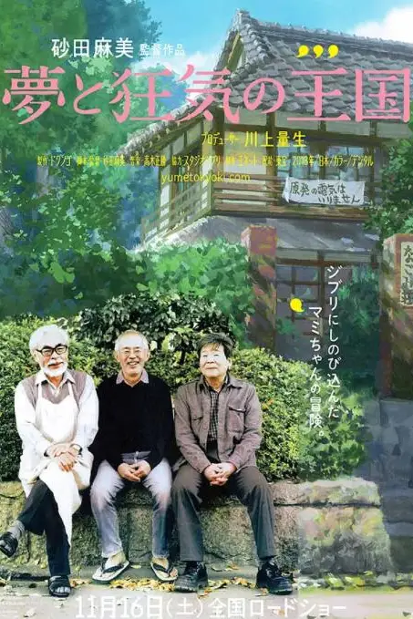 《梦与狂想的王国》封面
