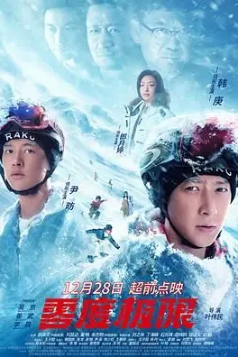 《零度极限》封面