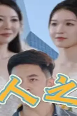 《无人之巅》封面