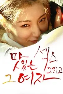 《美丽的女友》封面