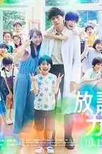 《放学后的病例簿》封面